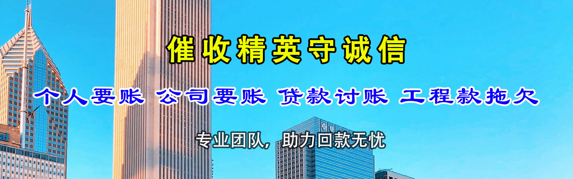 连云港讨账公司